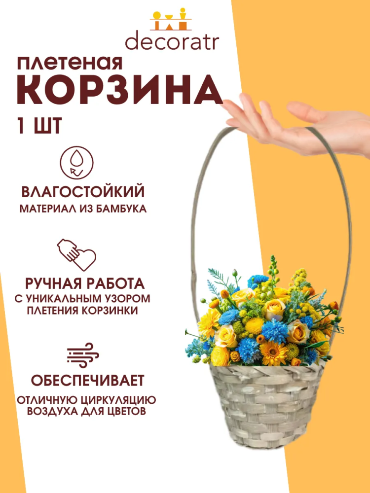 Корзина плетеная (бамбук), D13xH9.5/28см Белый / ОТД РУЧКА