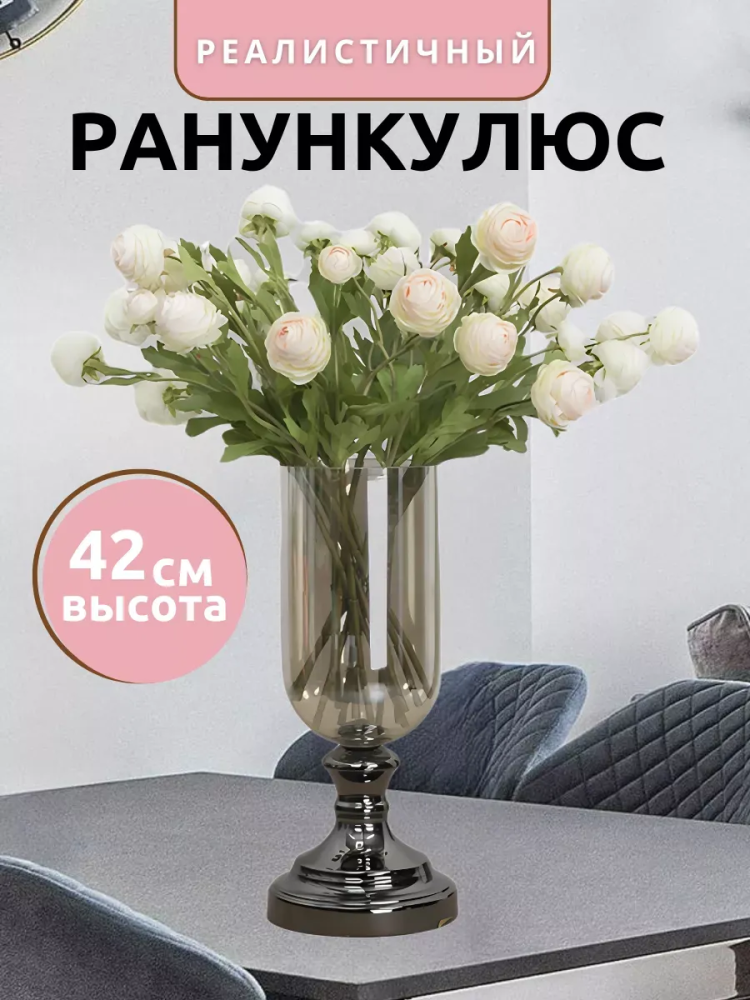 Ранункулюс куст декор бело-розовый D5*L42