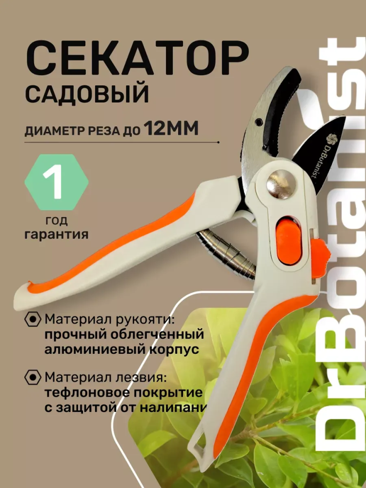 Секатор 215мм 45лезвие 210грамм Арт3933H