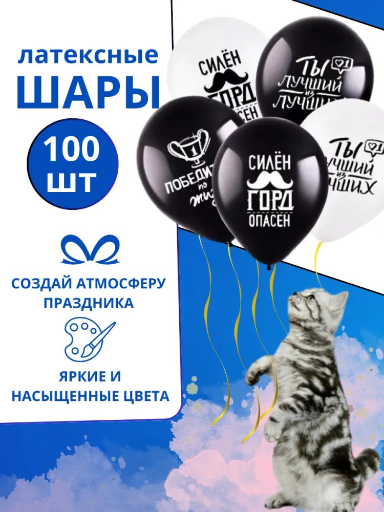 Т 12 Комплименты для него 12", Ассорти Пастель 2 ст. / 100 шт./ (Россия)