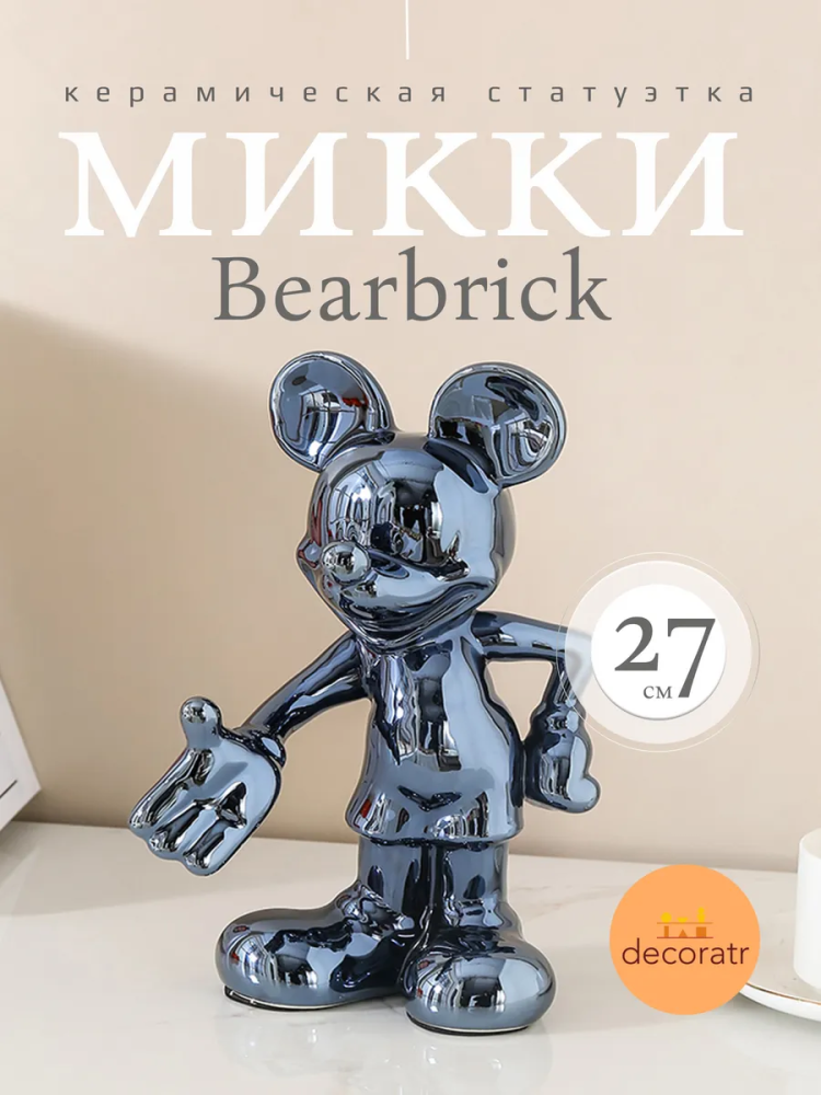Микки маус привет 27 cm Чёрный ZG794-3C Китай