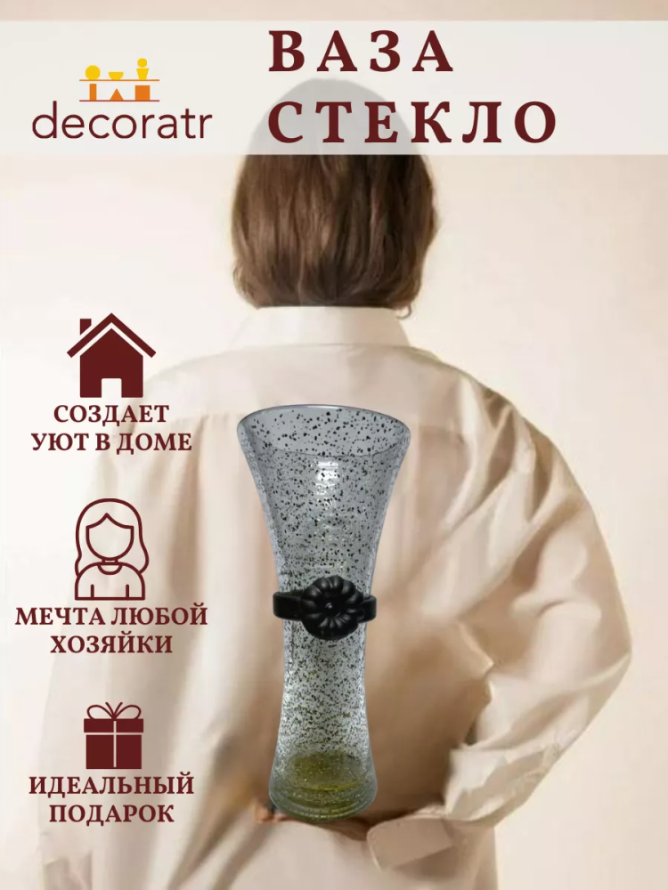 Ваза Хрусталь Арт 22088 Р L13*H30 "Пьемонт"