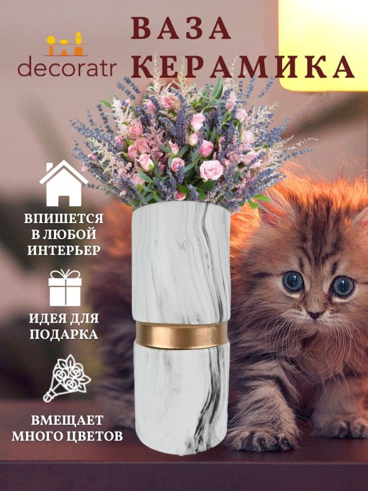 Ваза Мидлтон Белый 10*10*22 Китай