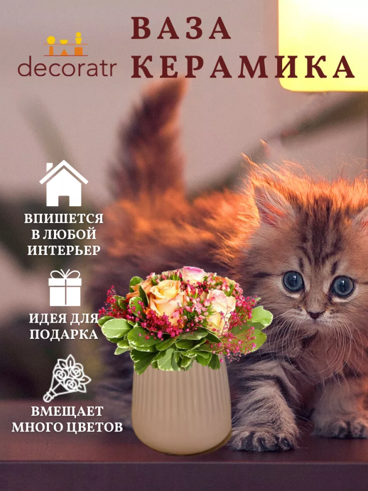 Ваза Лион 8*8.5 Розовая RT-035