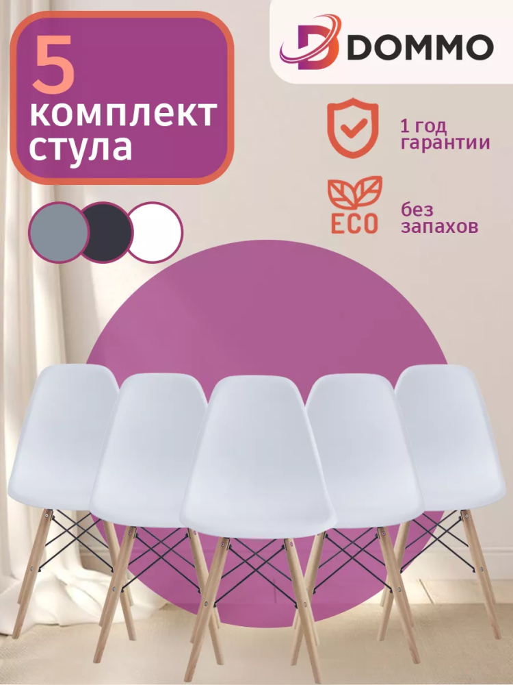 Стул-11 Белый 5 шт