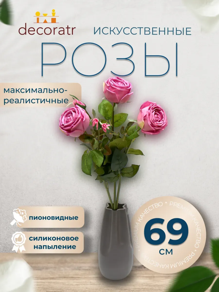Роза одиночная декор малиновая страна:Китай