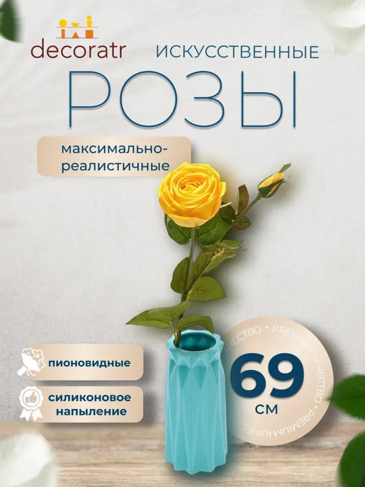 Роза одиночная декор жёлтый страна:Китай