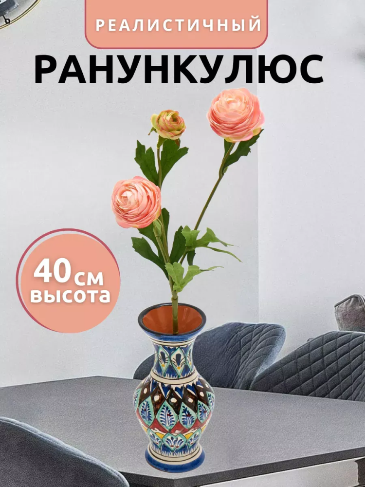 Ранункулюс куст декор нежно-розовый D5*L42