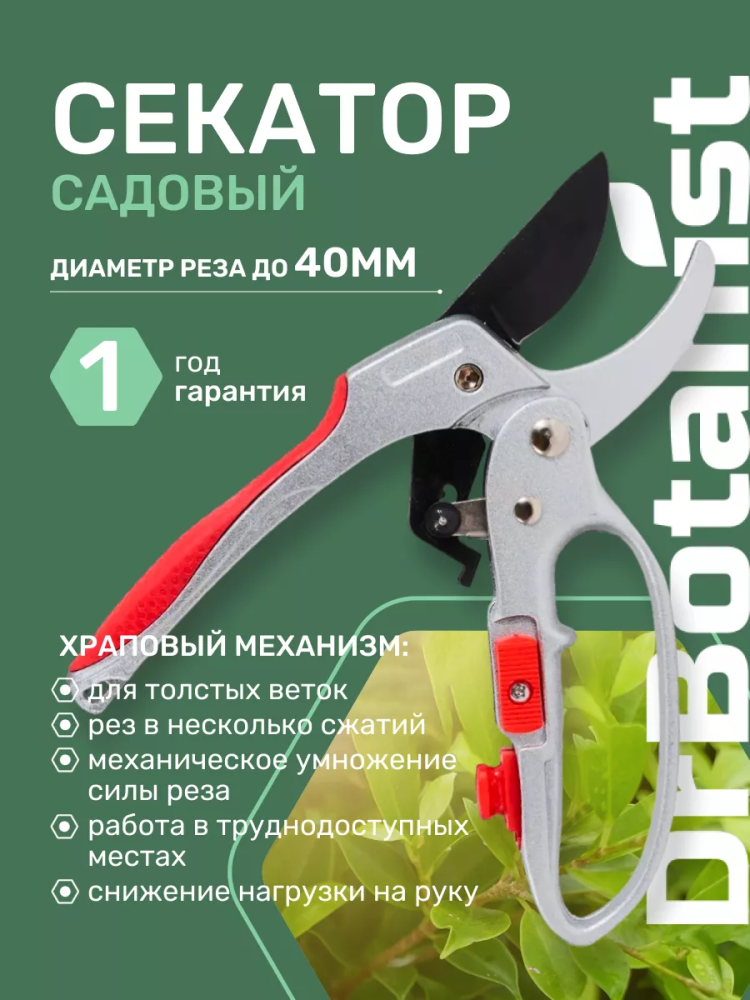 Секатор 195мм 50лезвие 215грамм Арт3932B
