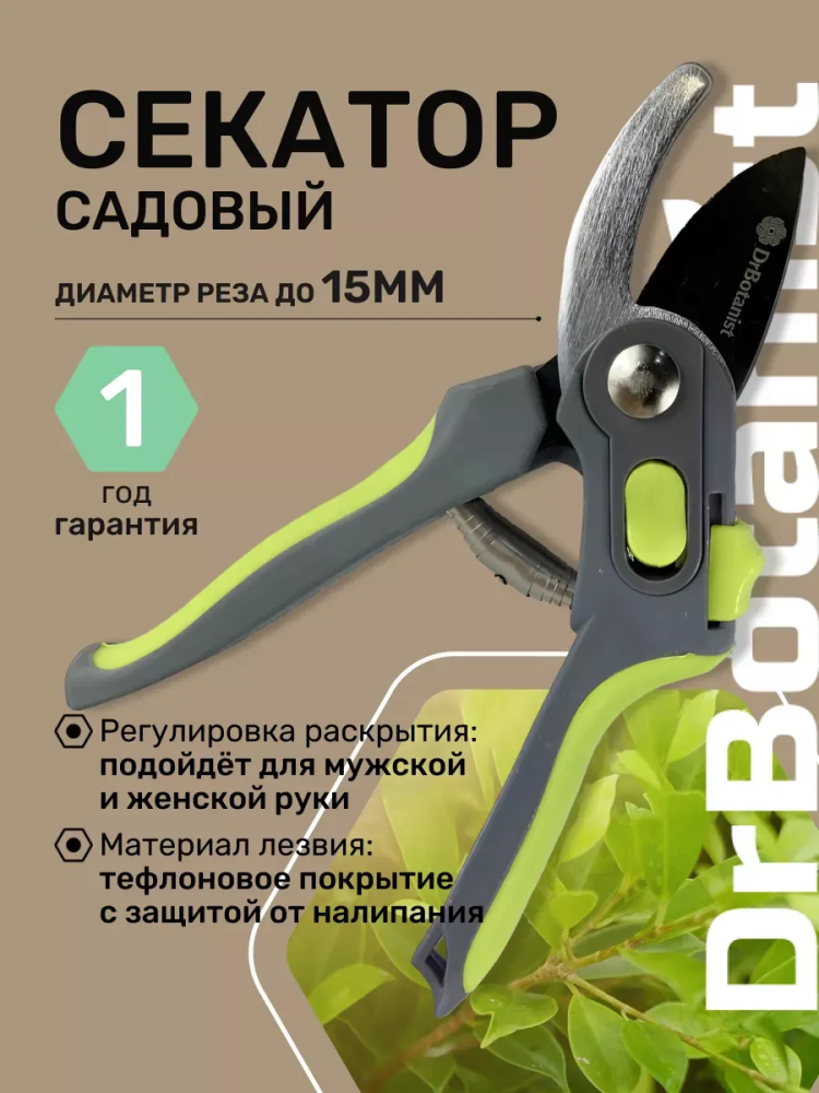 Секатор 200мм 40лезвие 220грамм АртS003