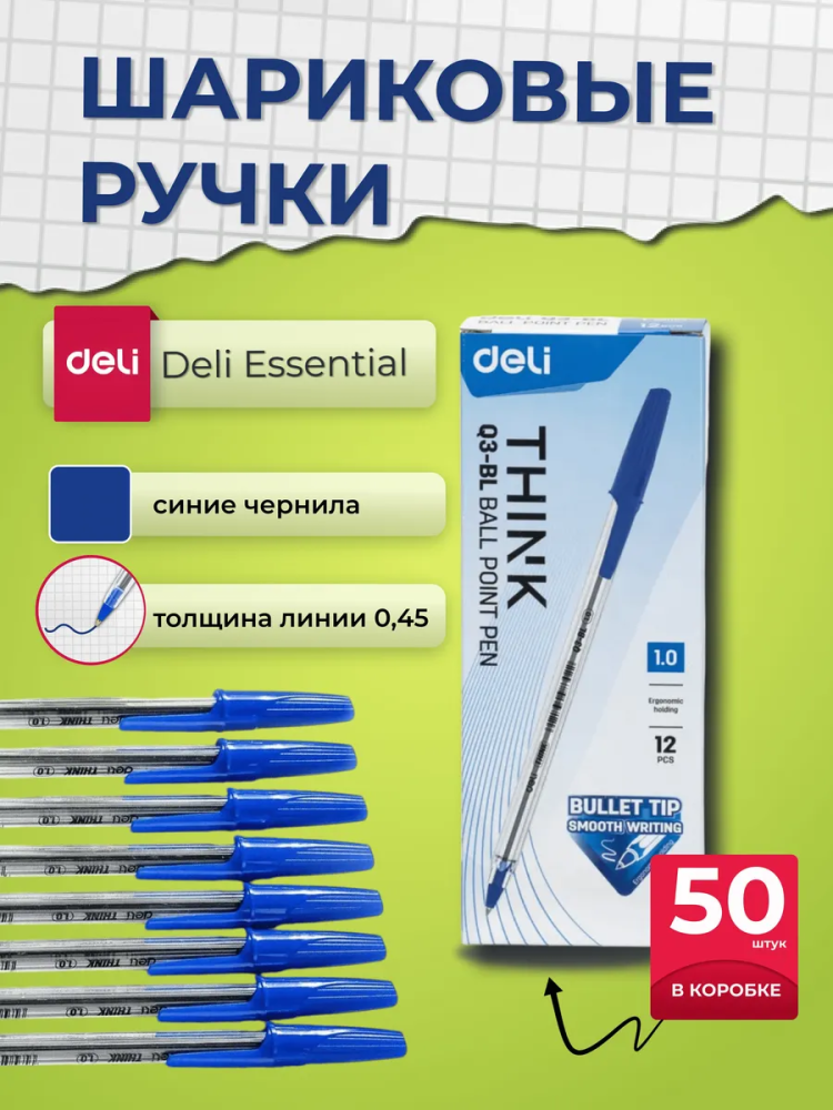 Шариковая ручка Синий 1.0mm EQ4-BL
