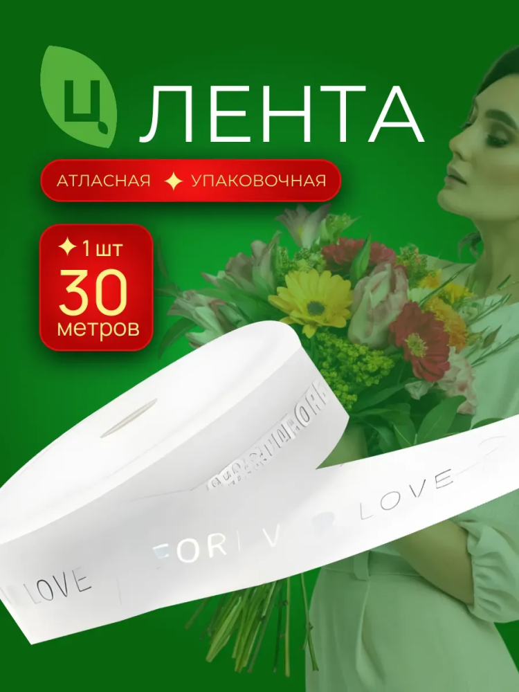 Лента 3.0*33Y Серебро 124