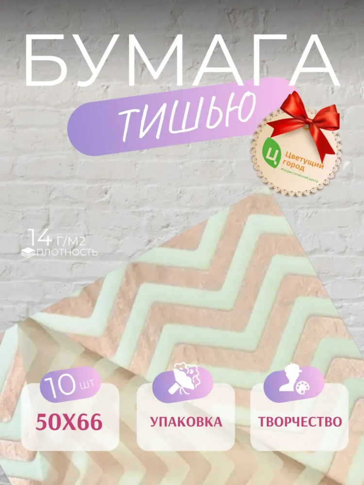 Бумага Тишью В Листах 50*66 10 шт Розовое золото CQ336-3
