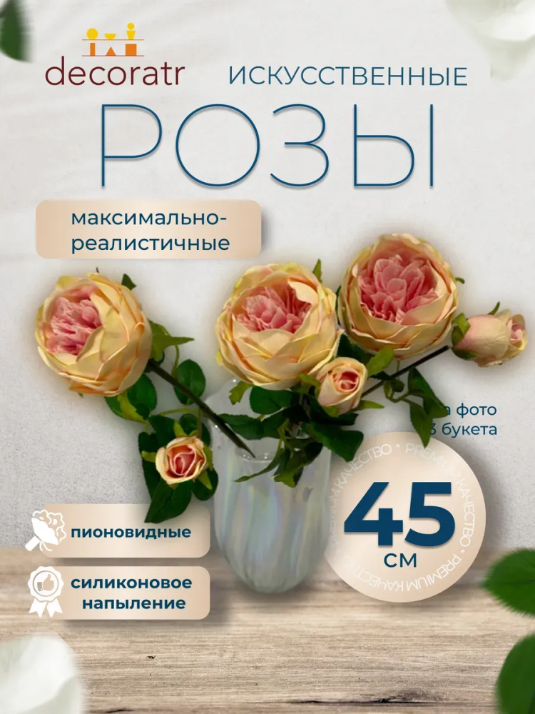 Роза одиночная премиум декор шампань D20*L90см страна:Китай