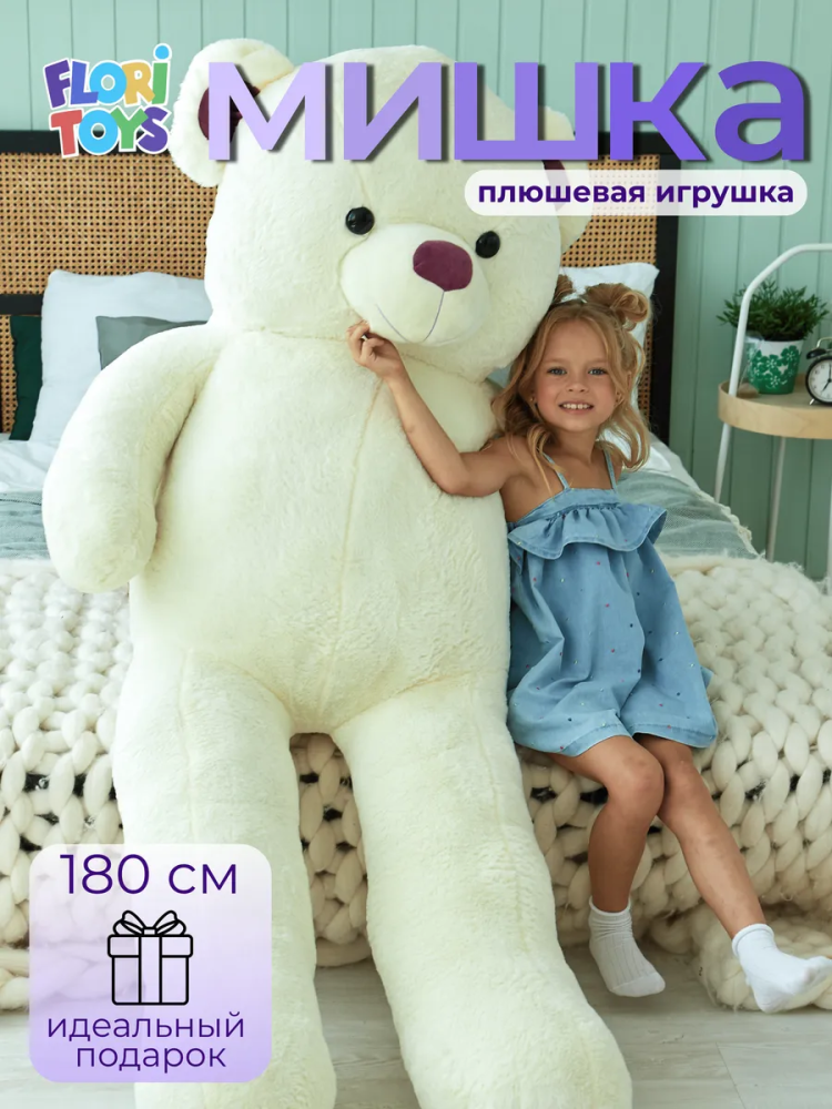 Мишка белый 180см AF-7 Китай