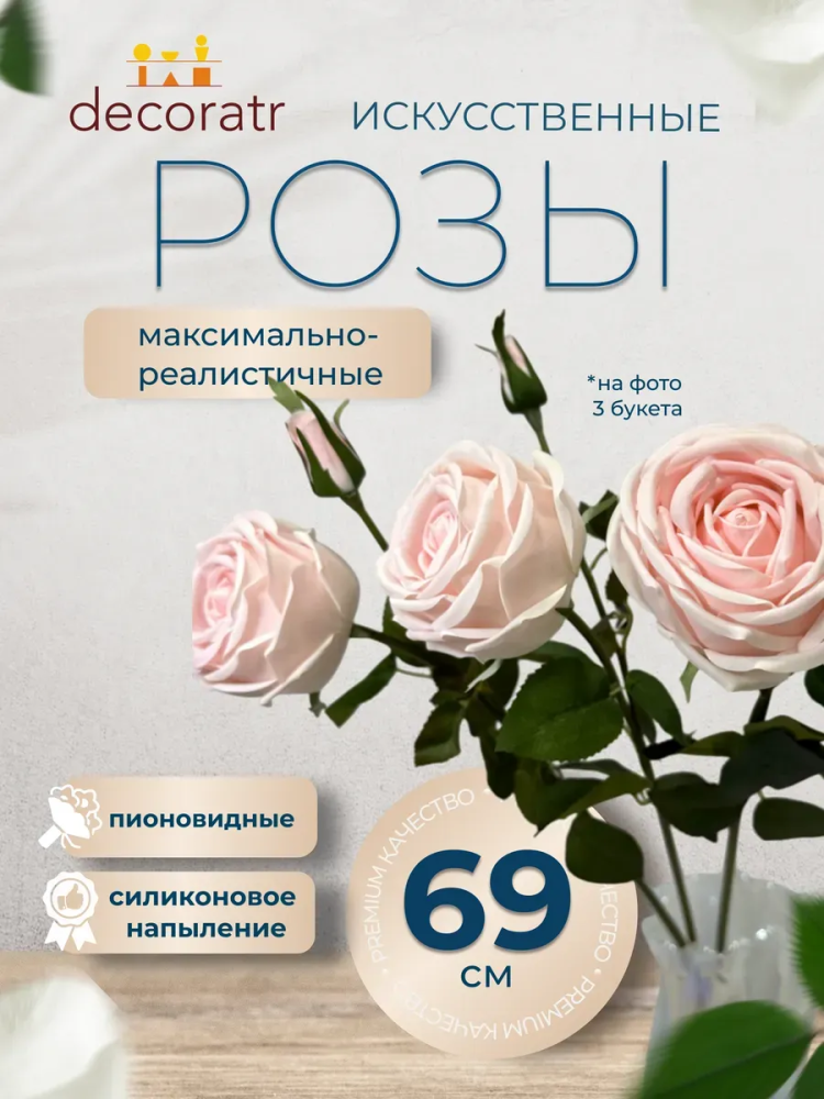 Роза одиночная декор светло розовый страна:Китай