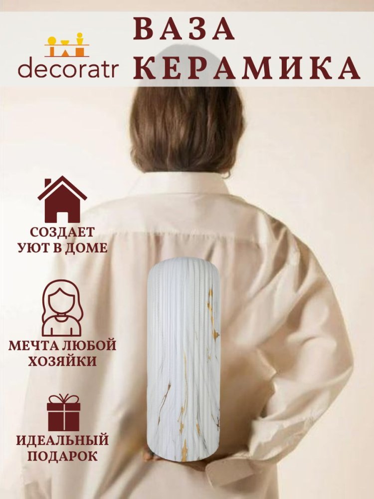Ваза Эннис Белый 10,5*10,5*25 Китай