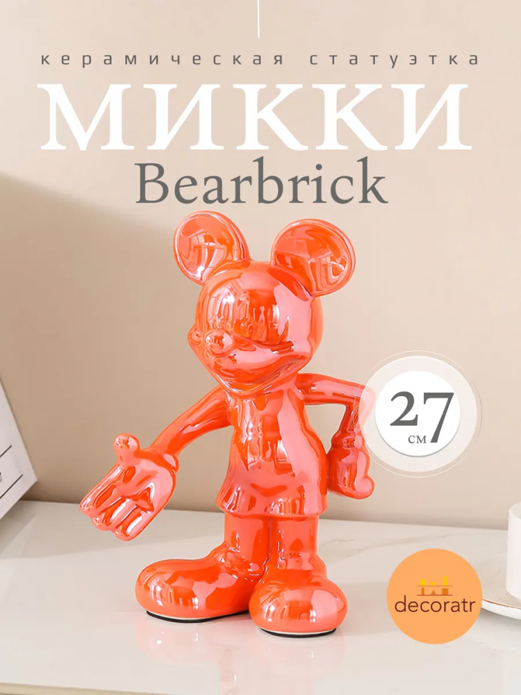 Микки маус привет 27 cm Красный ZG794-3B Китай