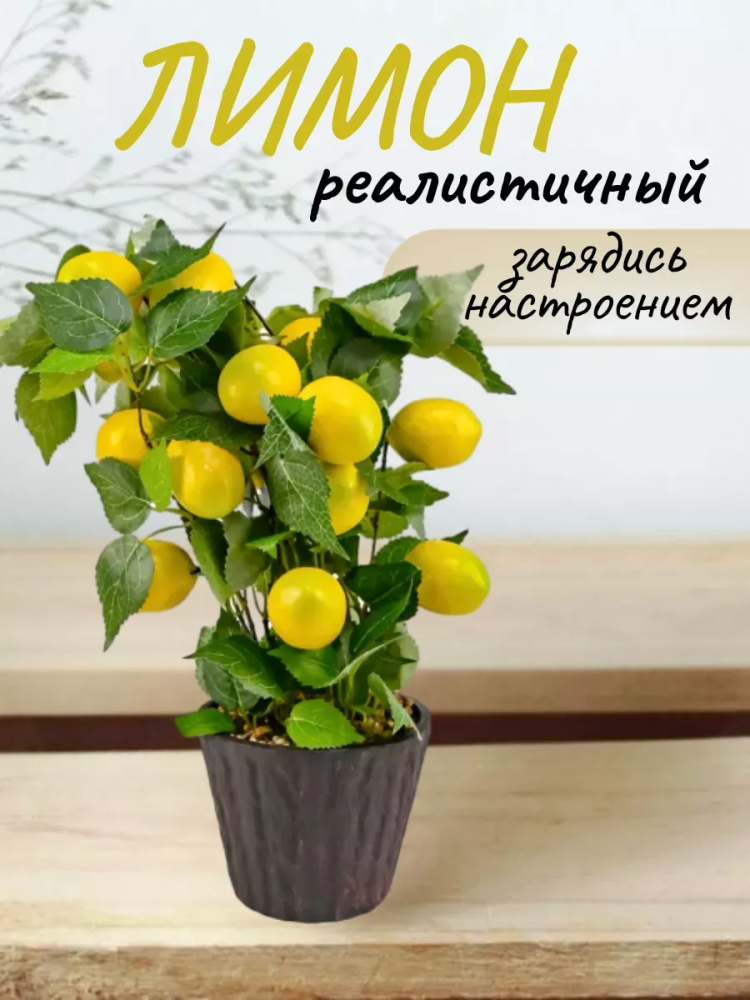 Искуственное растение Бонсай LM2007212-6 Китай