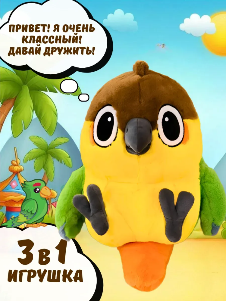 Игрушка Подушка одеяло птичка 40cm