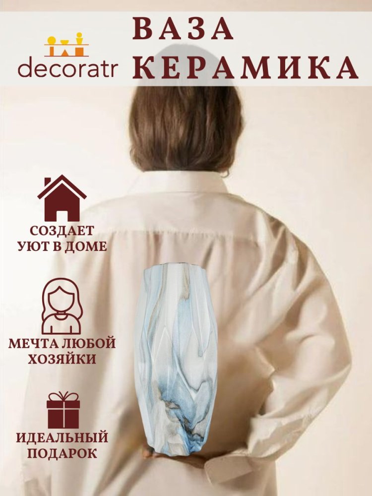 Ваза Кинсейл Белый 12*12*25 Китай