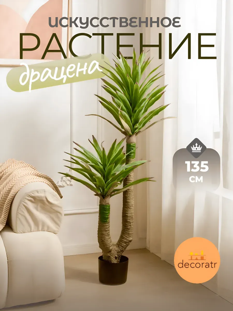 Драцена 1,35m Зелёный 0391-5A Китай