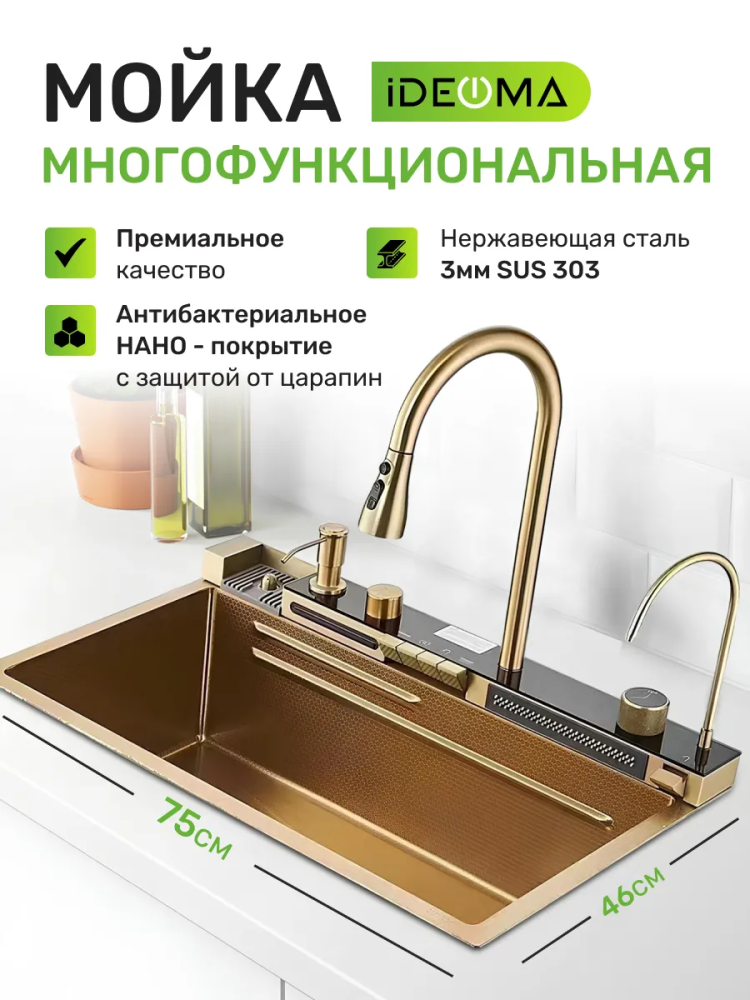 Мойка для кухни из нержавеющей стпли 750*460*220mm Золото AB7546D-A-P-1 Китай