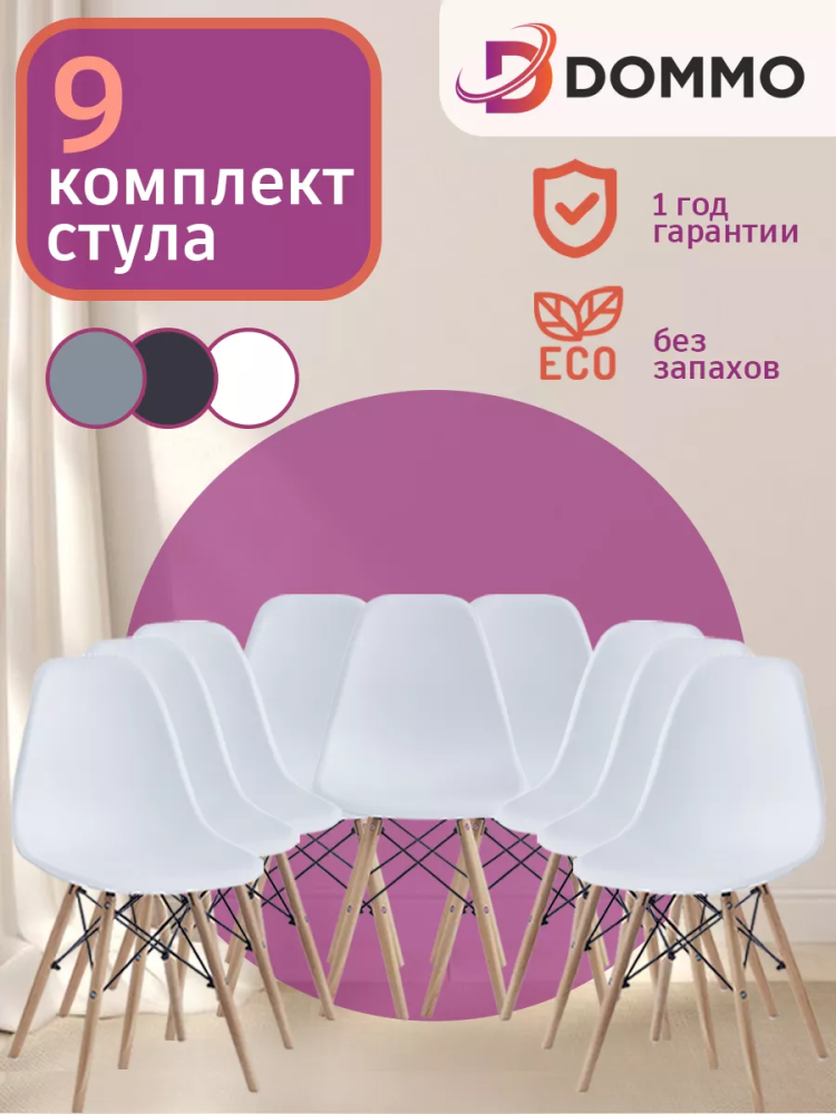 Стул-11 Белый 9 шт