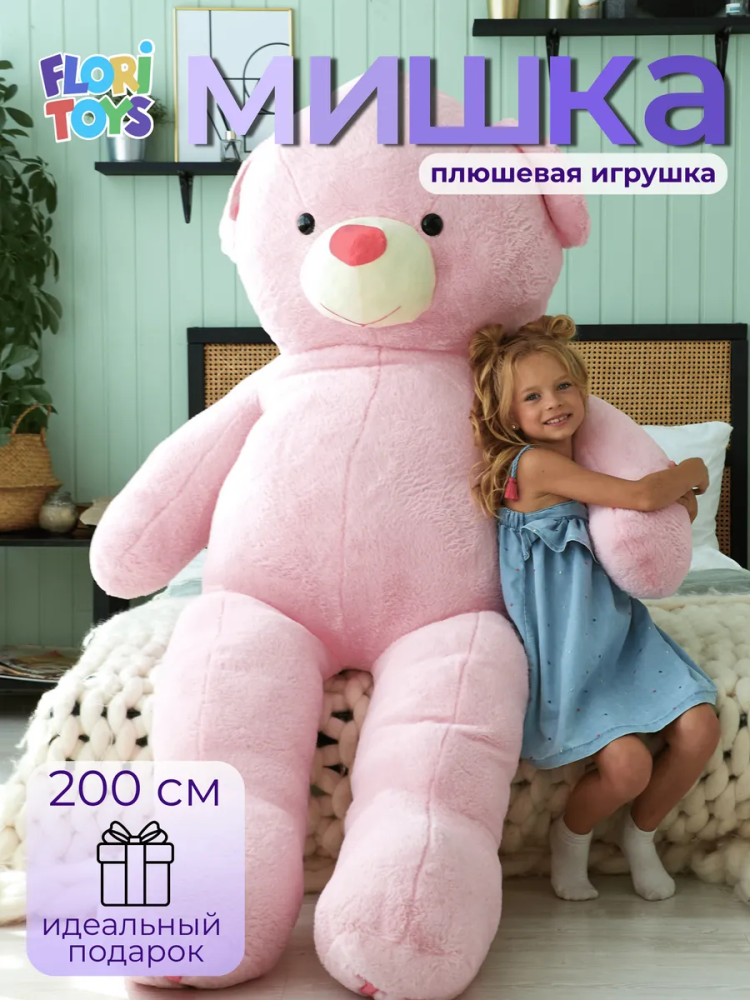 Мишка розовый в рубашке IU 2м AF-10 Китай
