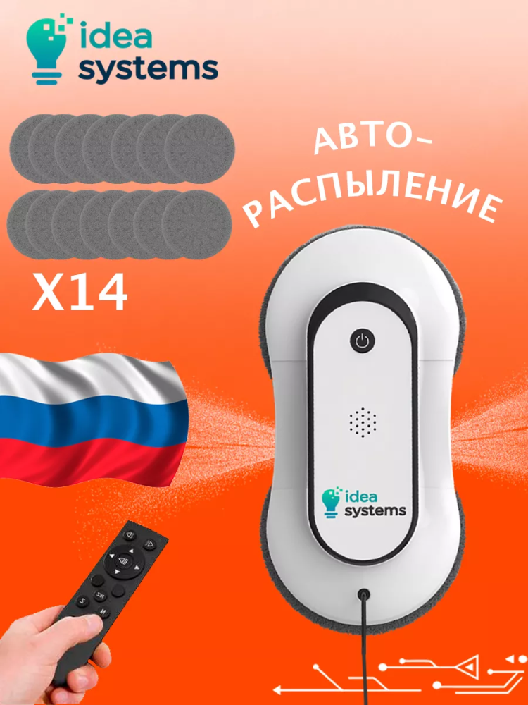 Робот для мытья окон W160