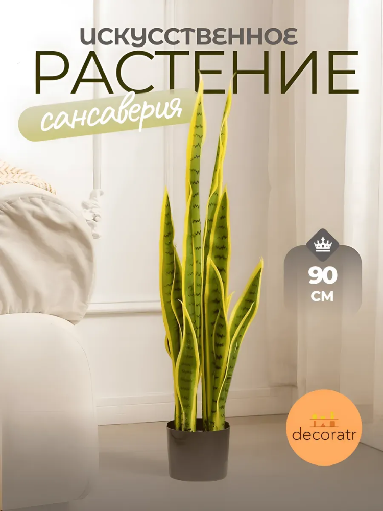 Сансеверия 0.9M Зелёный 0391-7A Китай