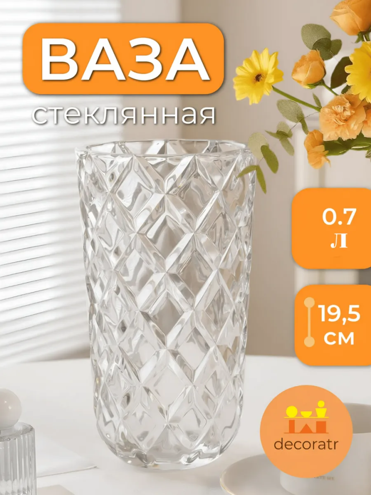 Ваза Стекло 9.5*19.5CM HP026D Китай