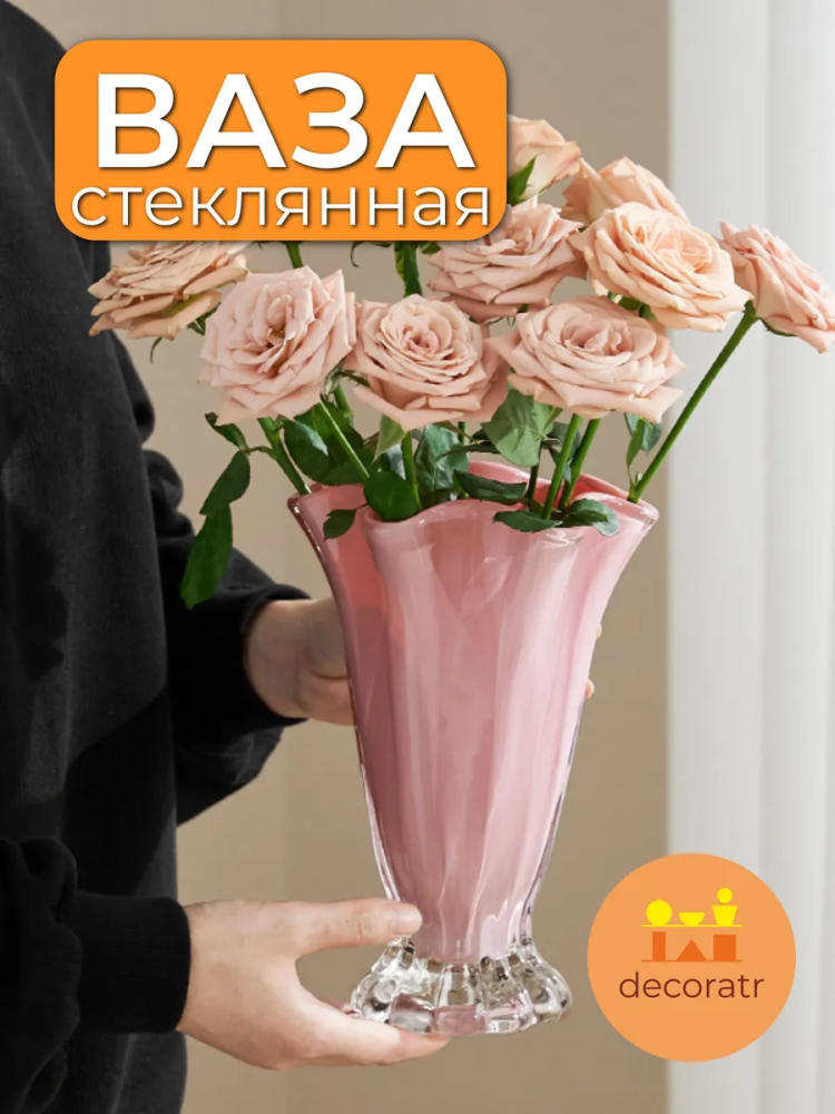 Ваза Дунсин‌ Розовый D16 * H23 1628 Китай