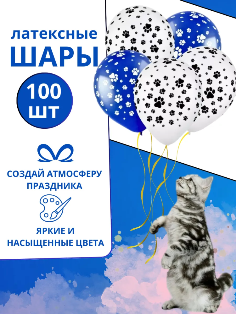 Т 12 Лапки щенка, Ассорти Пастель 5 ст. / 100 шт. / (Россия)