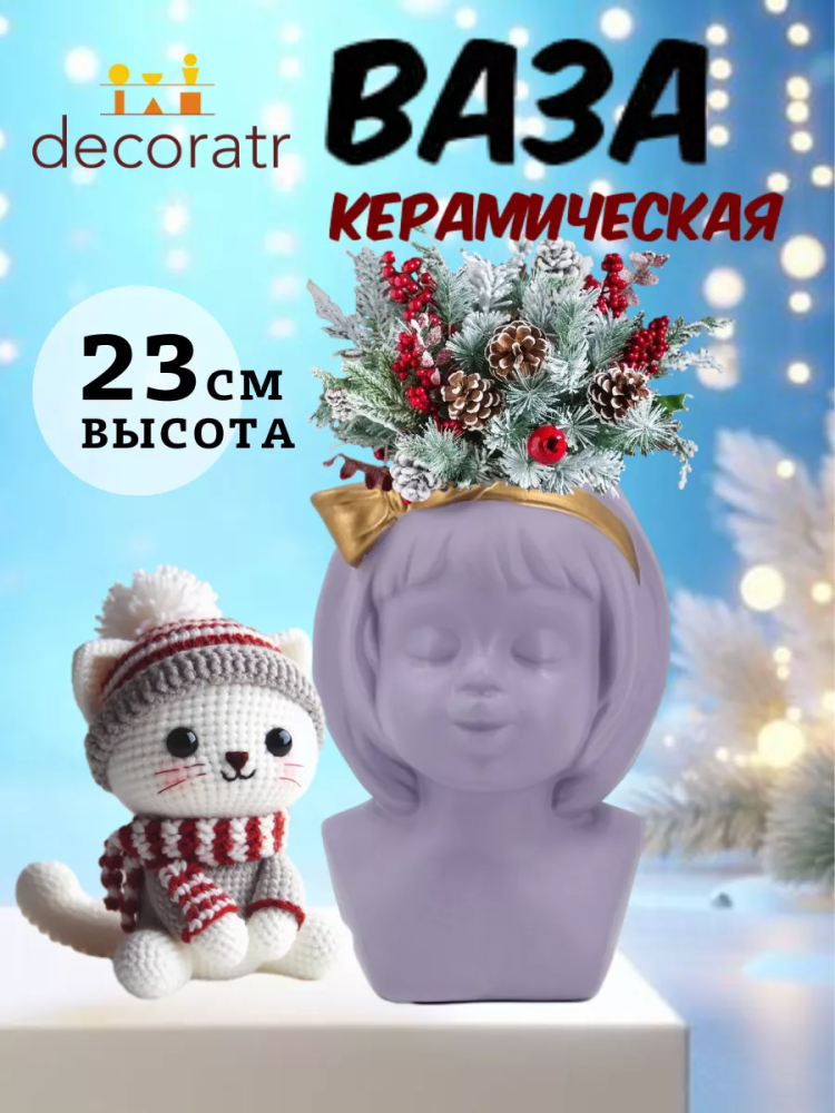 Ваза Пуатье 14*21 Сиреневая ZBC2036D