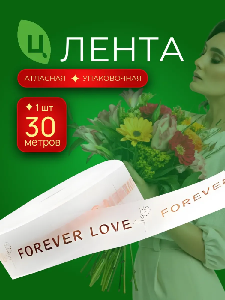 Лента 3.0*33Y Розовое золото 068