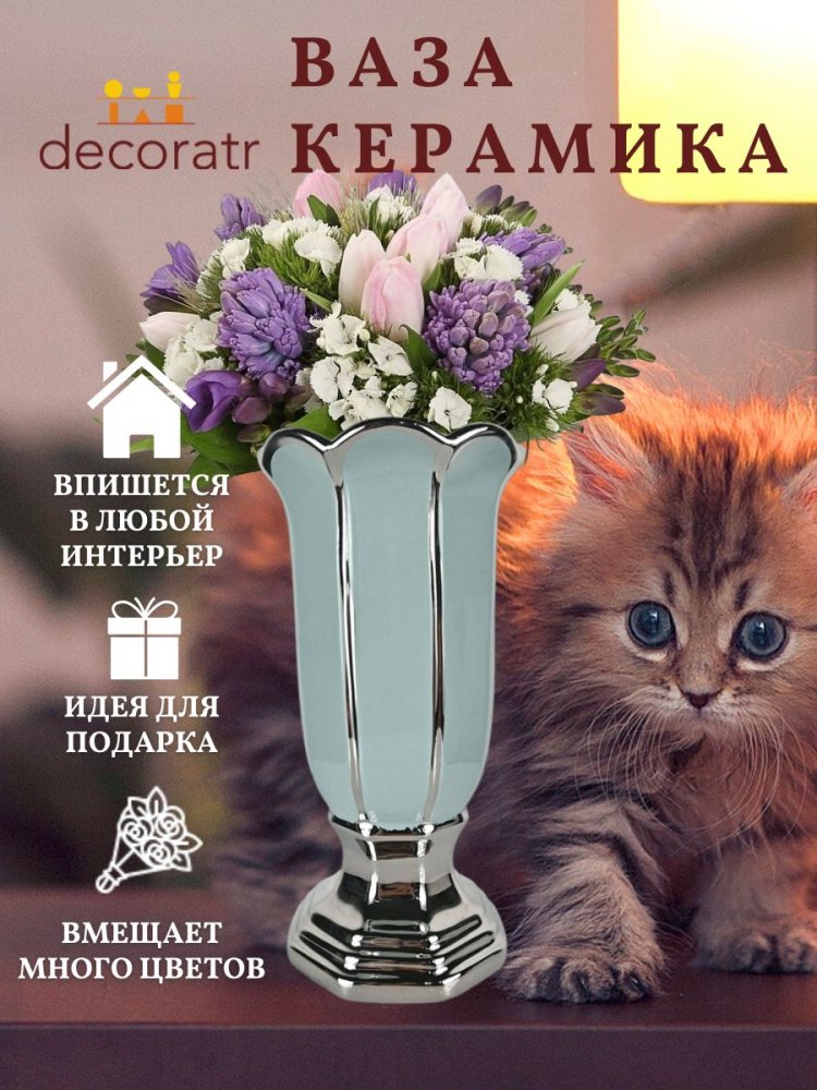 Ваза Голуэй Голубой *11*24 Китай