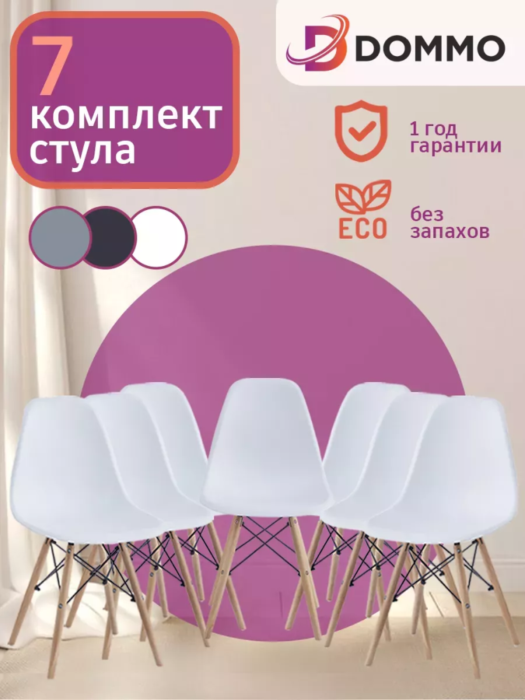 Стул-11 Белый 7 шт