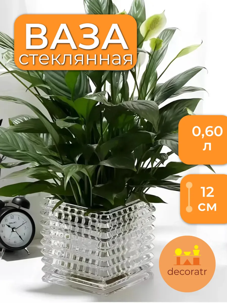 Ваза решетка 12*12 SH102 Китай