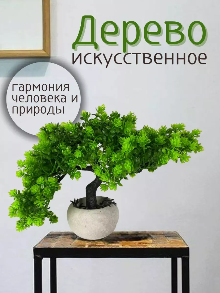 Искуственная АваМиа LM2007208 Китай