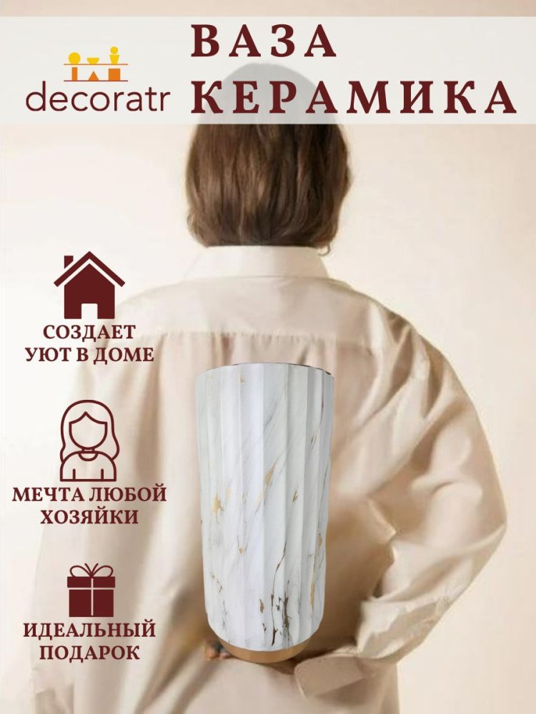Ваза Корк Белый 12,5*12,5*25 Китай