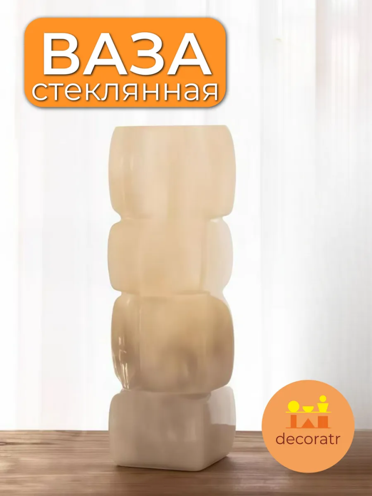 Ваза ‌Цися‌ Бежевый D10 * H30 1030 Китай