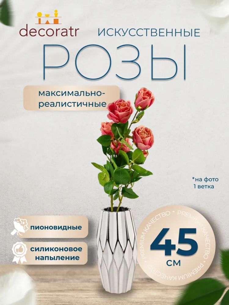 Пионовидная кустовая роза декор оранжевый D23*L74 см страна:Китай