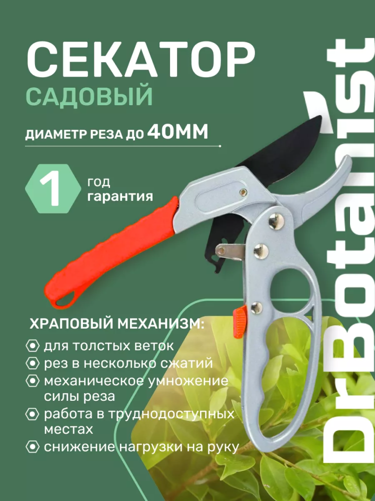 Секатор 195мм 50лезвие 220грамм Арт3933E