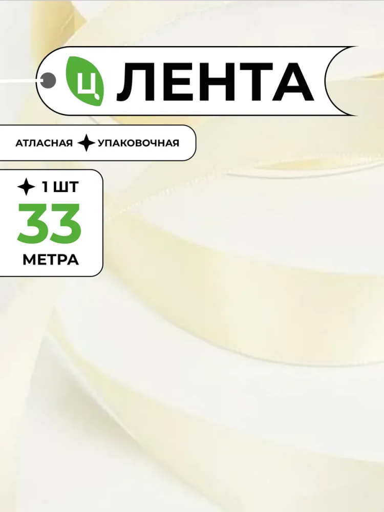 Одноцветная лента 2.5CM*33Y Бежевый RCS3 страна:Китай