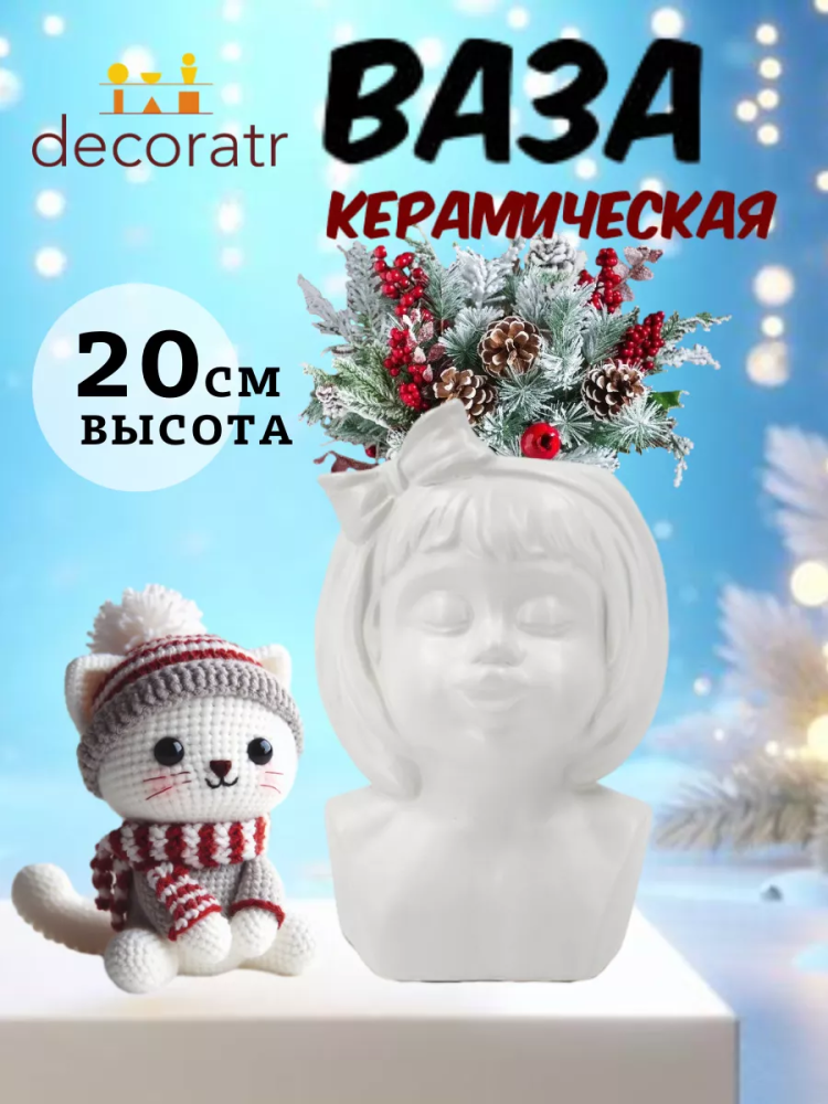 Ваза Пуатье 14*21.5 Белая K142-1