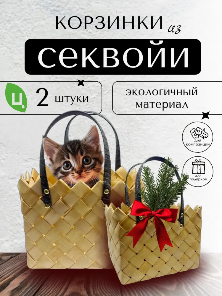 Корзины Коричневый 20*17*28CM+24*21*32CM S/2 GW976