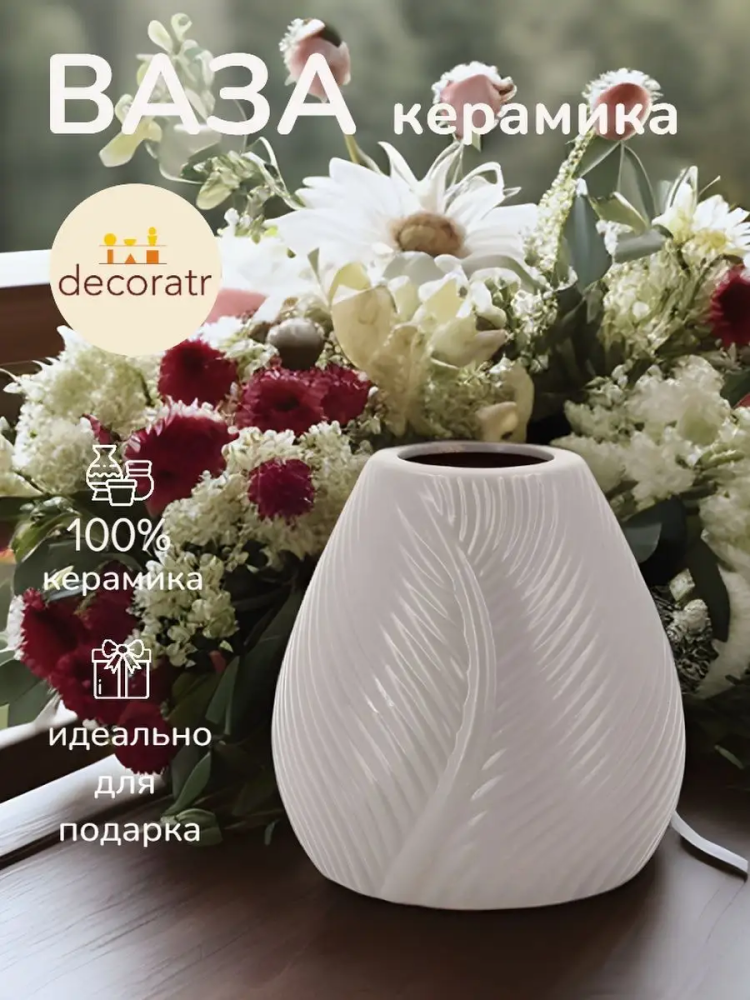 Ваза Лист H19 Ф9