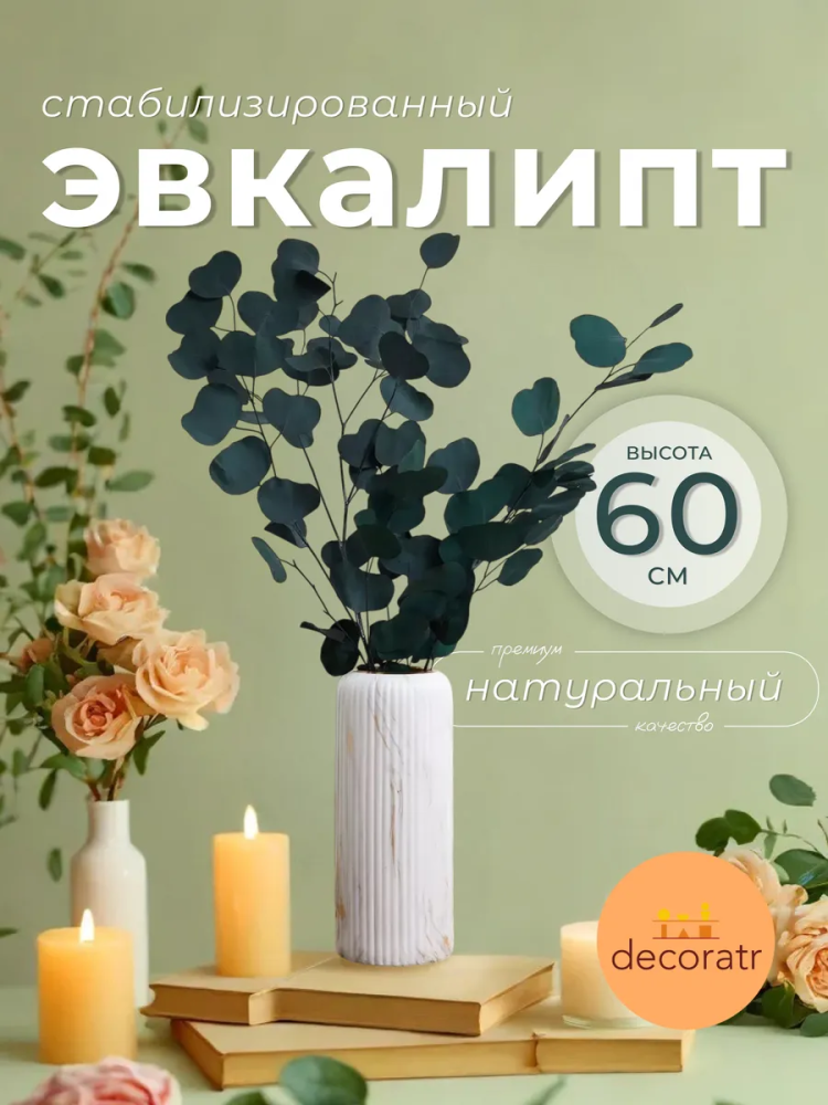листья яблоня карликовая 60-65cm зелёный арт.SJ-4 Китай