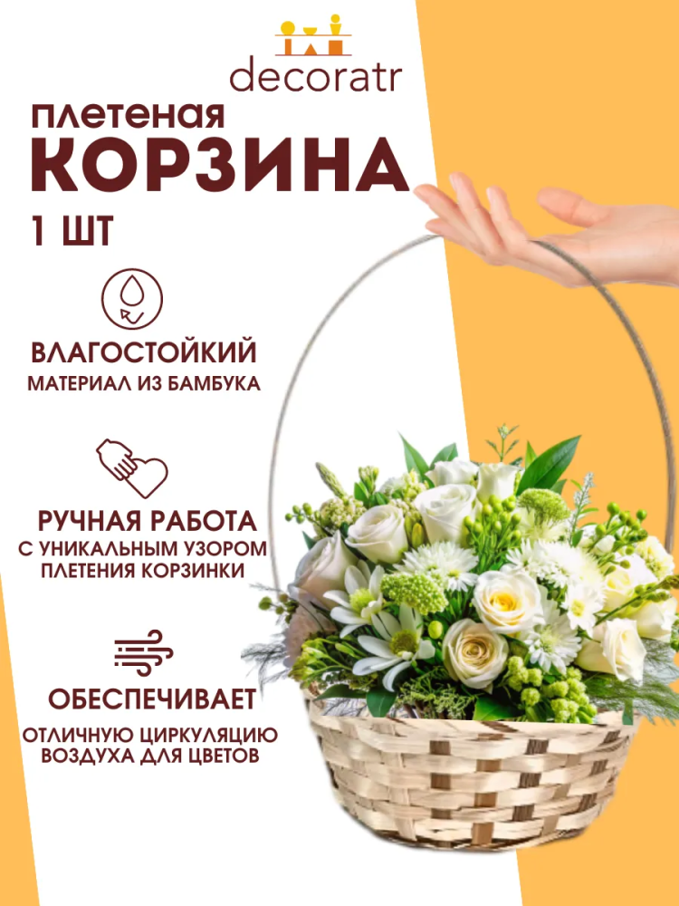 Корзина плетеная (бамбук), D23xH17/53см натуральный ОТД РУЧКА